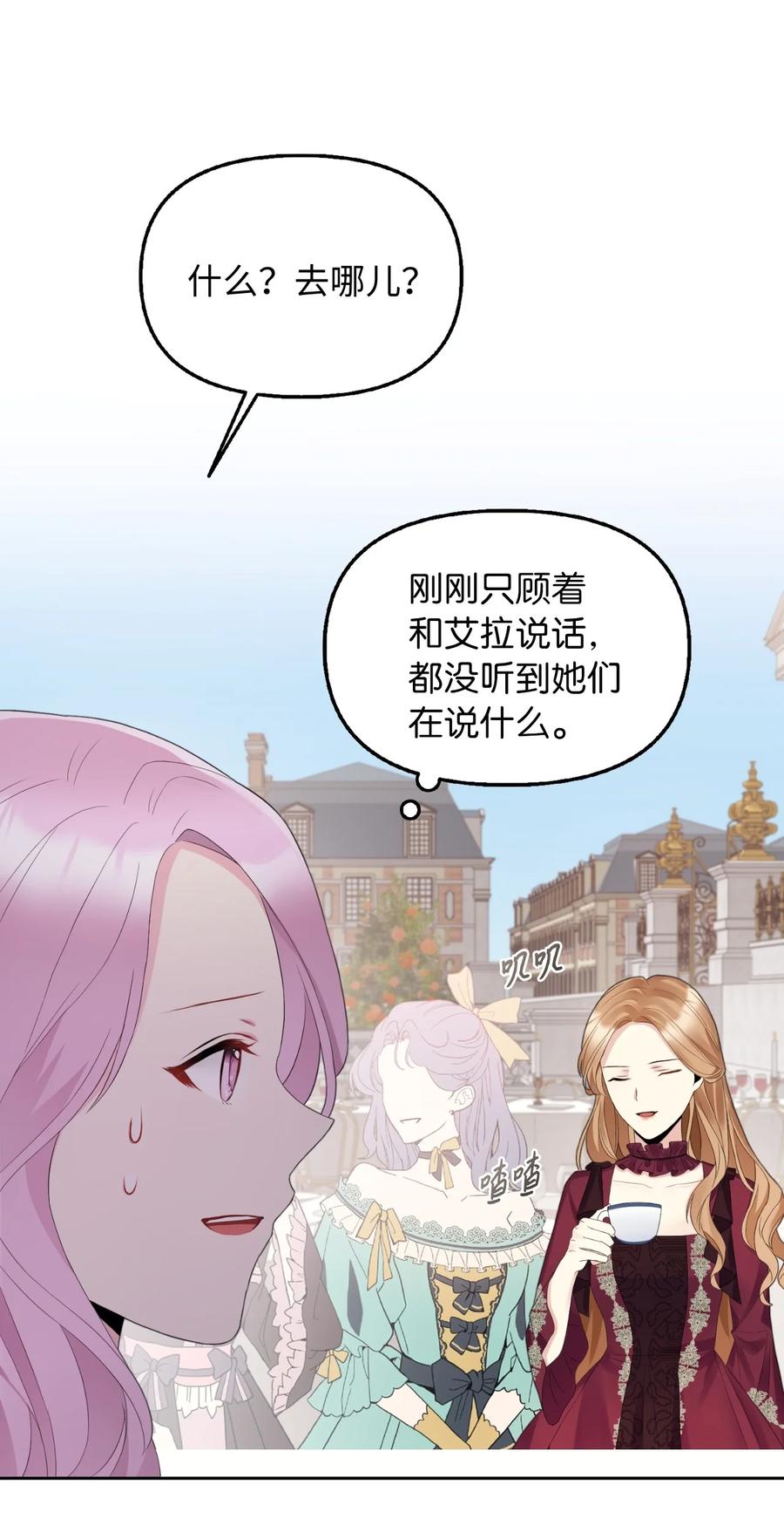 20 庭院茶会62