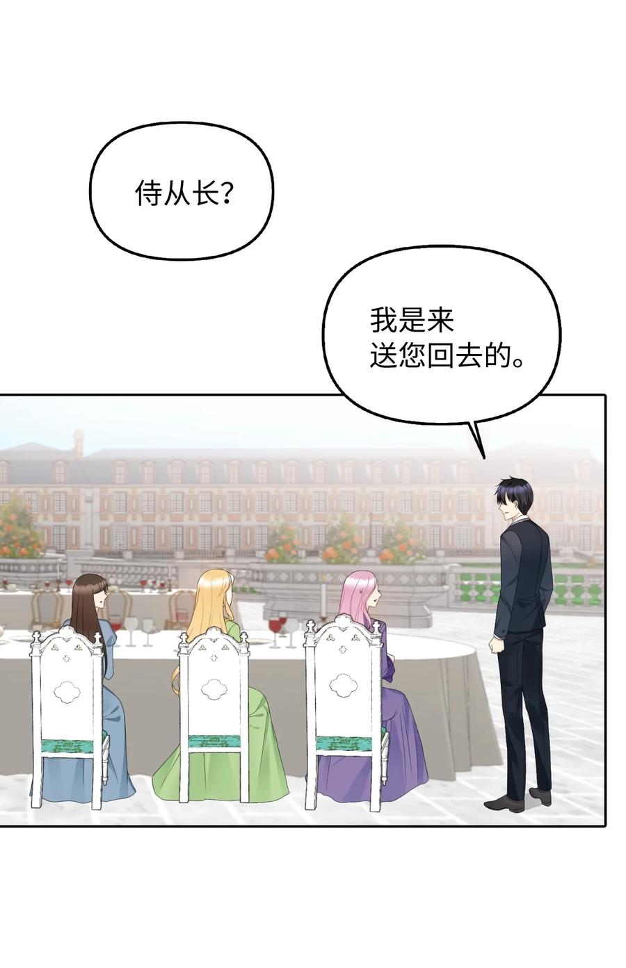 20 庭院茶会66