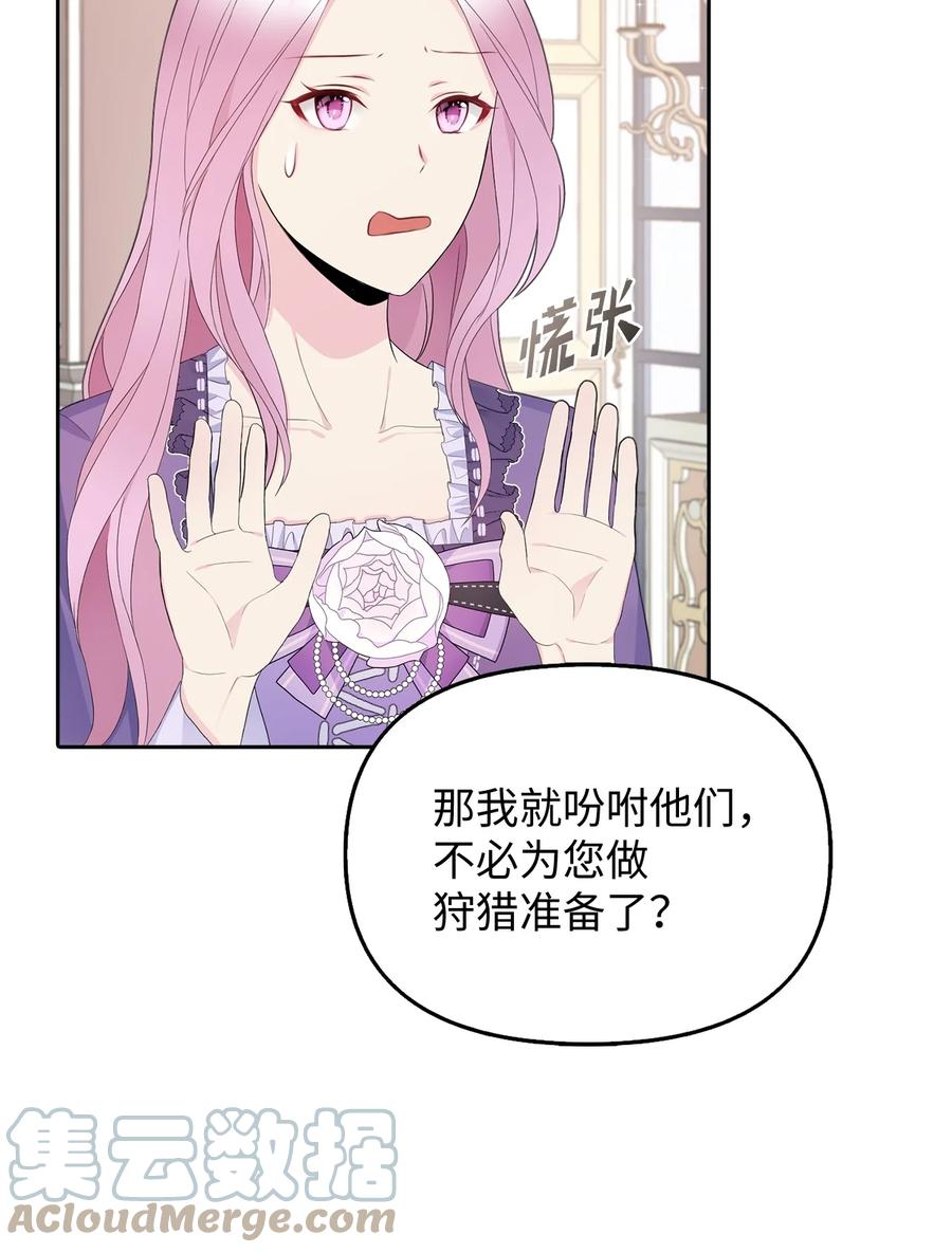 22 特露蒂的决定12