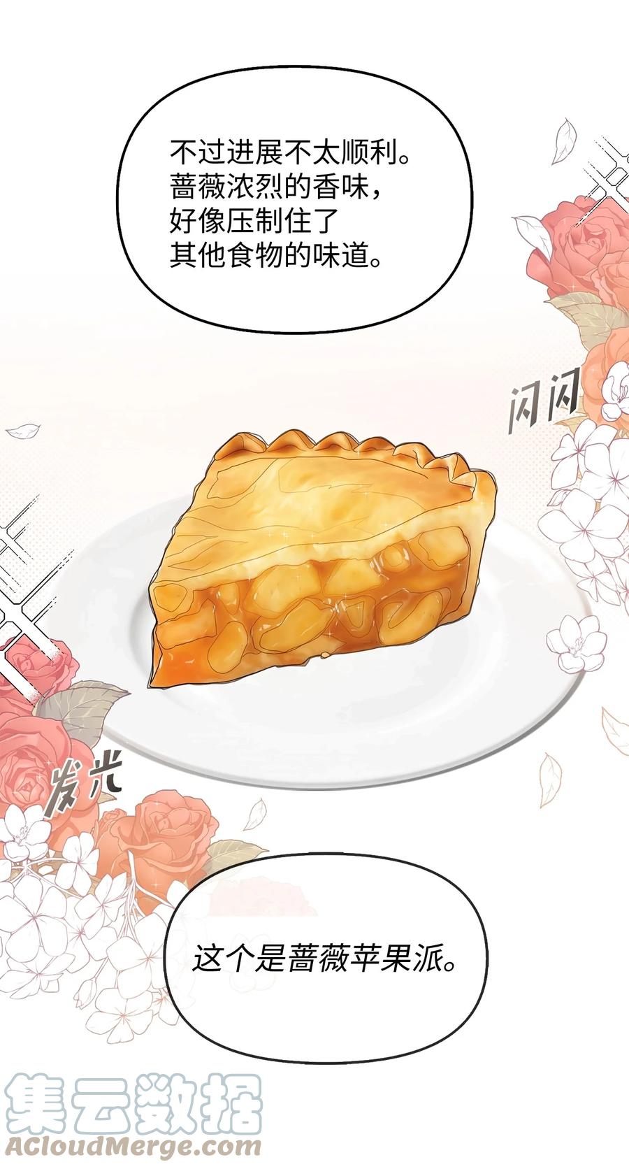 22 特露蒂的决定15