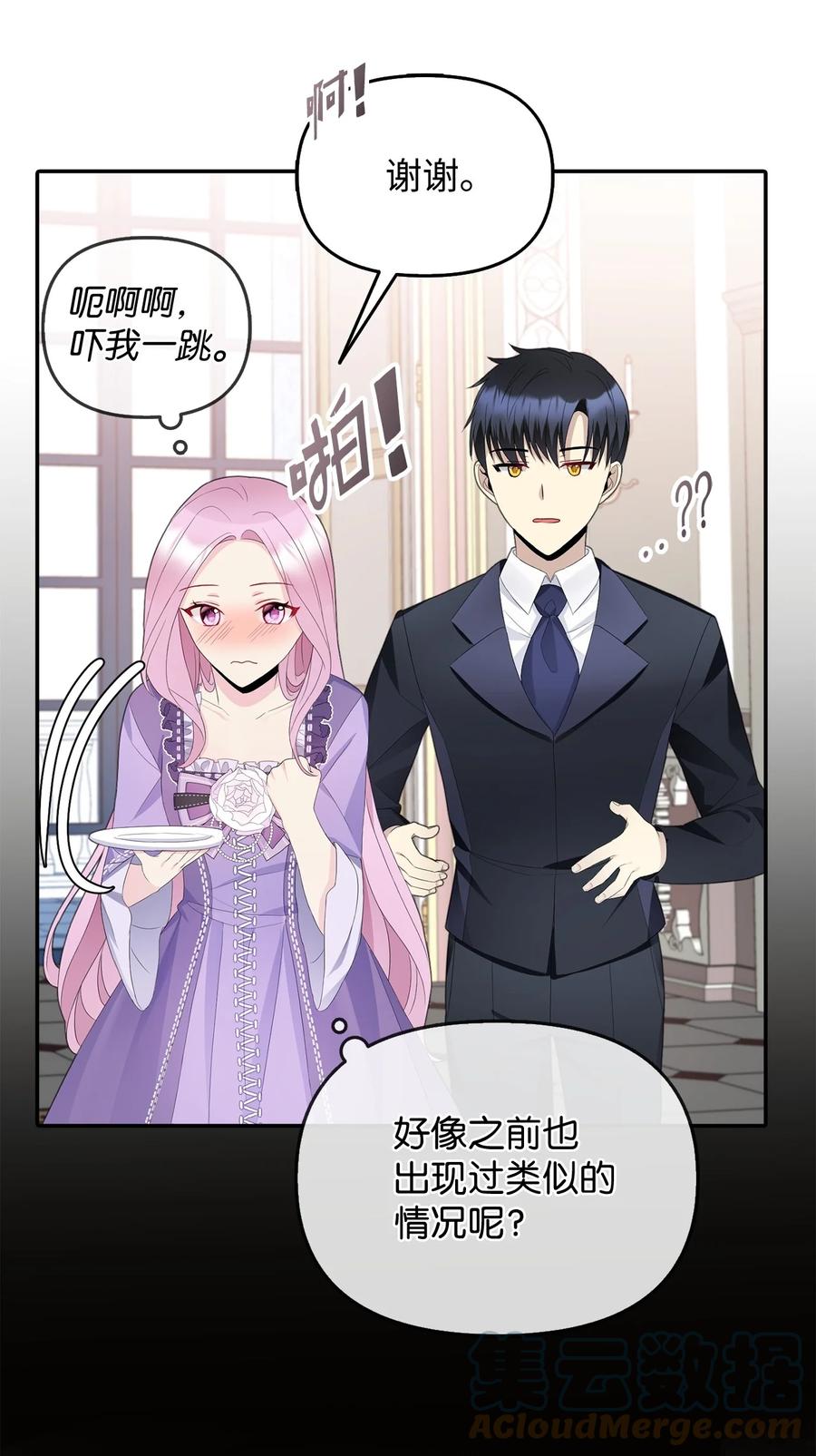 22 特露蒂的决定24