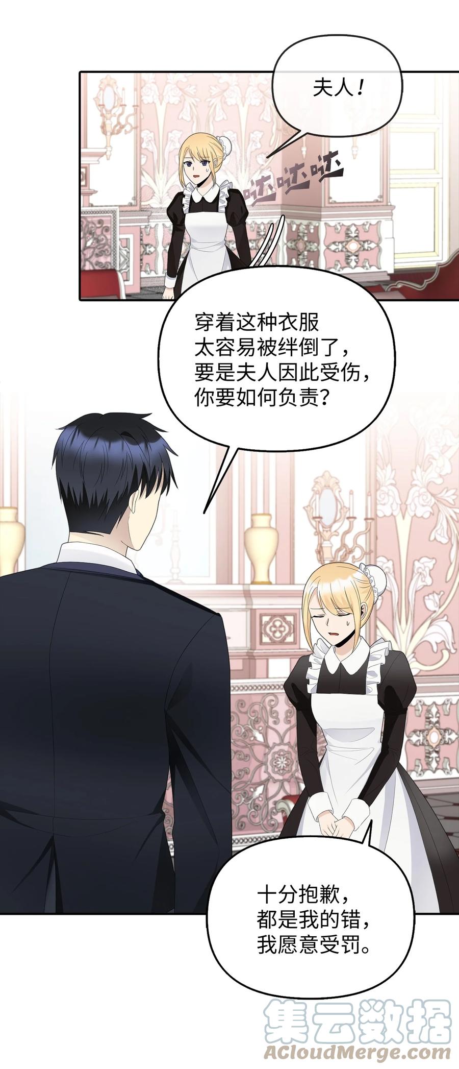 22 特露蒂的决定27
