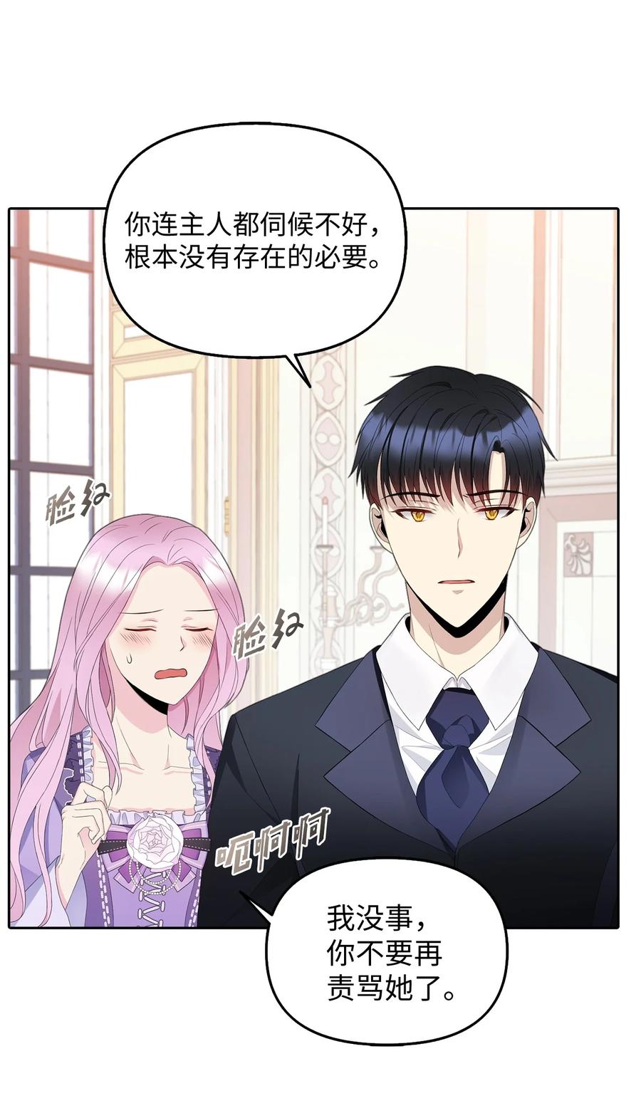 22 特露蒂的决定28