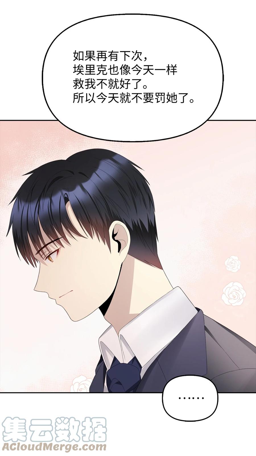 22 特露蒂的决定30