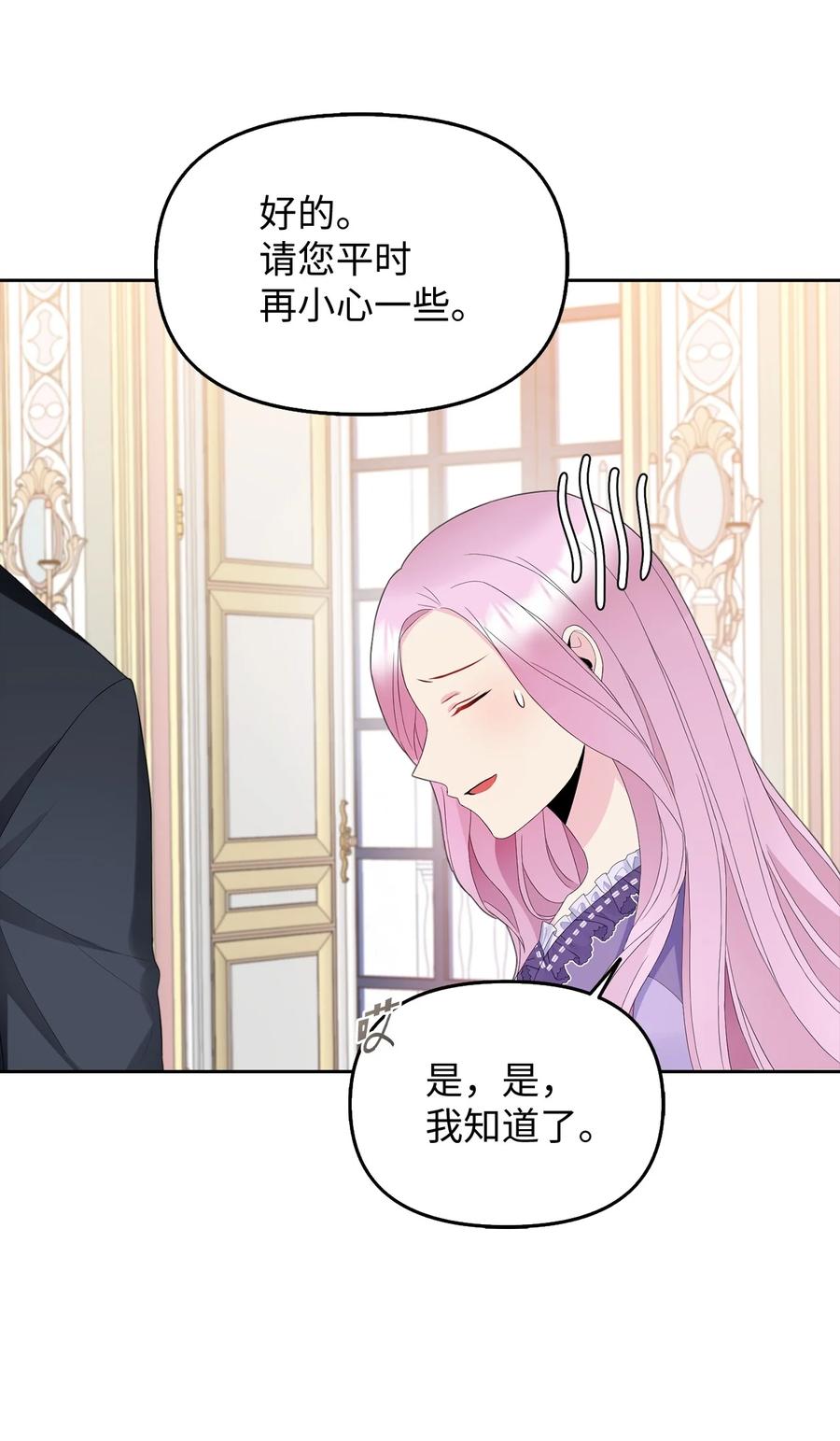 22 特露蒂的决定31