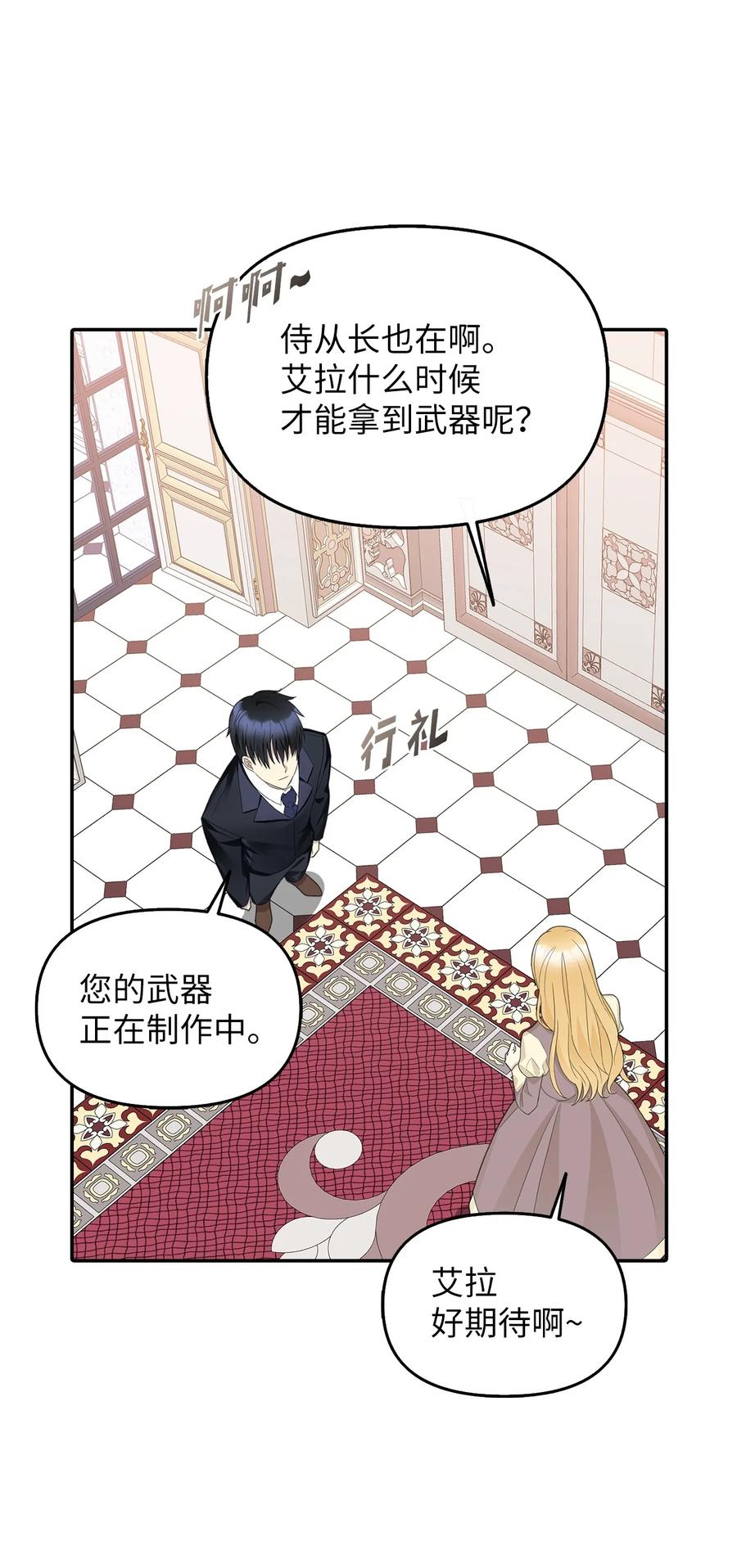 22 特露蒂的决定34