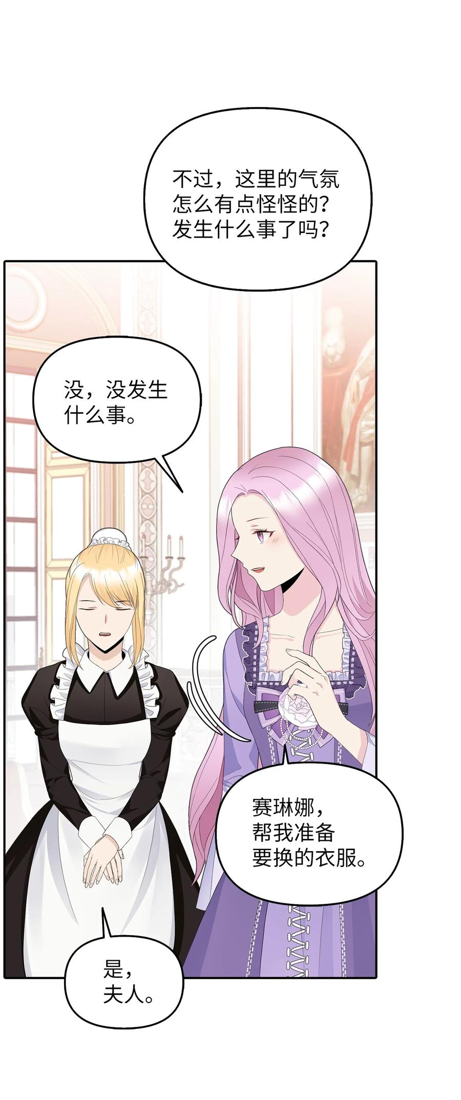 22 特露蒂的决定35