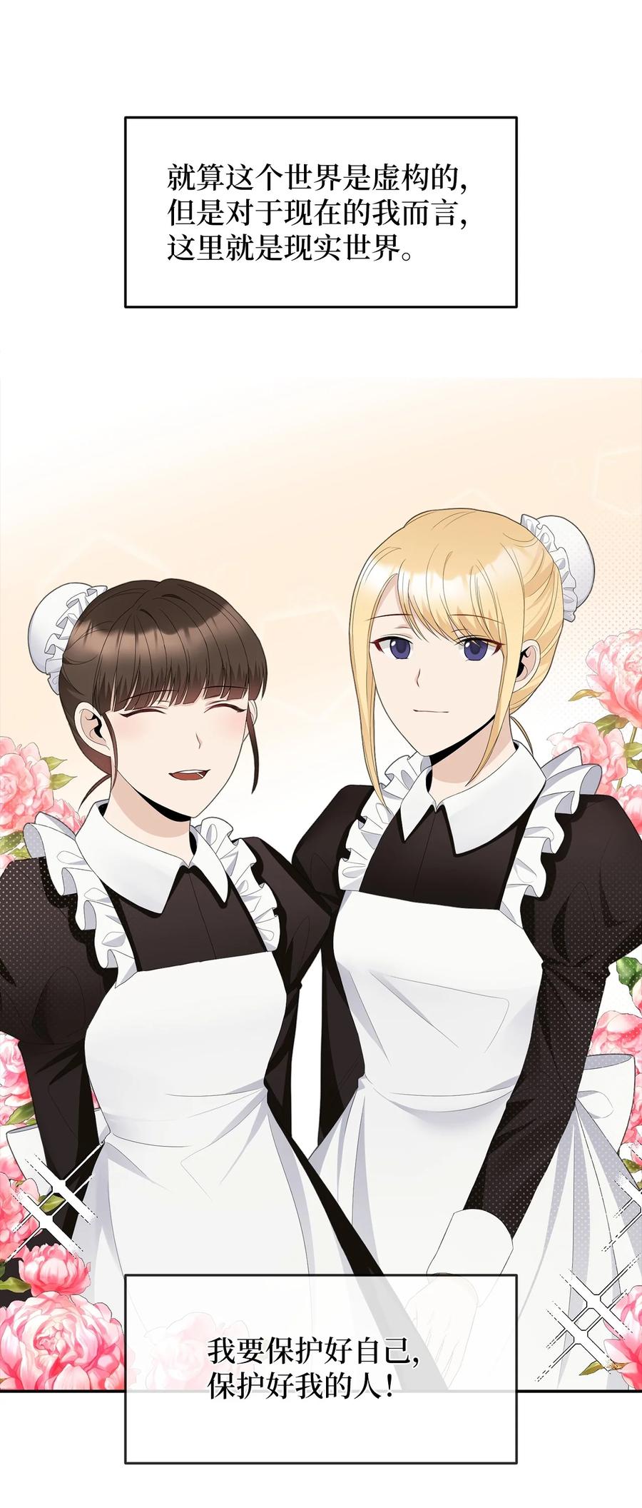 22 特露蒂的决定4