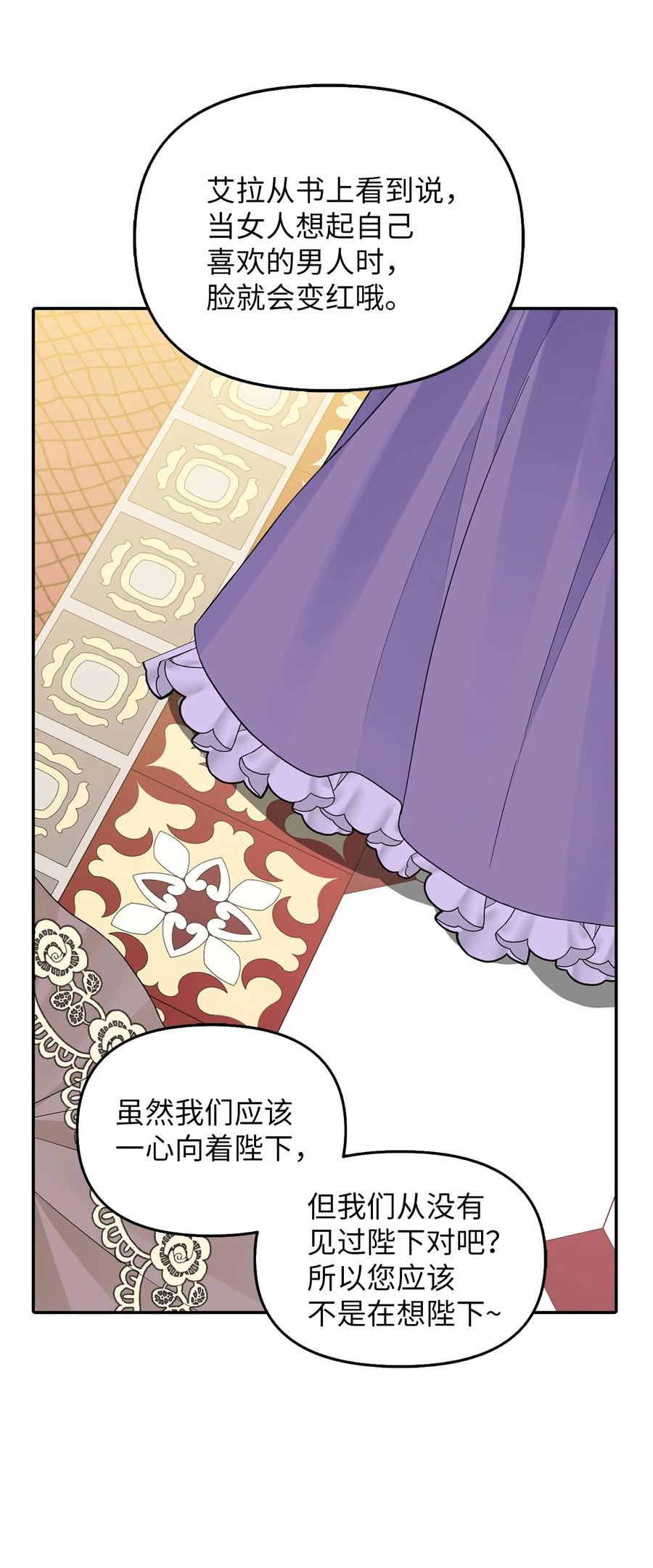 22 特露蒂的决定41