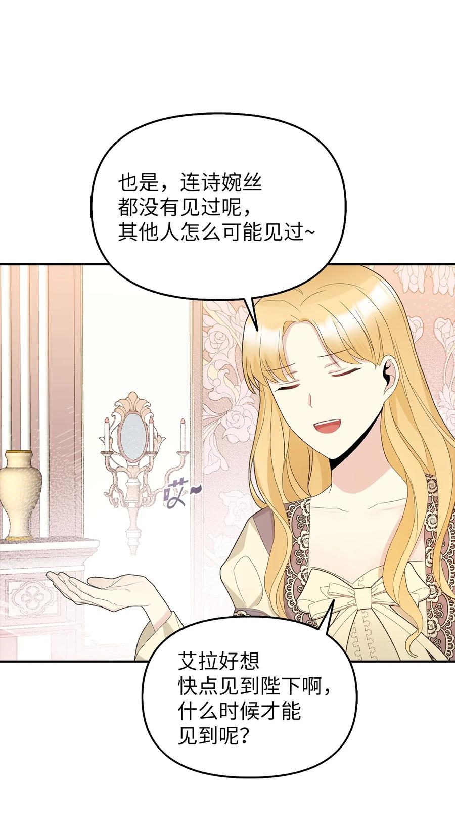 22 特露蒂的决定44