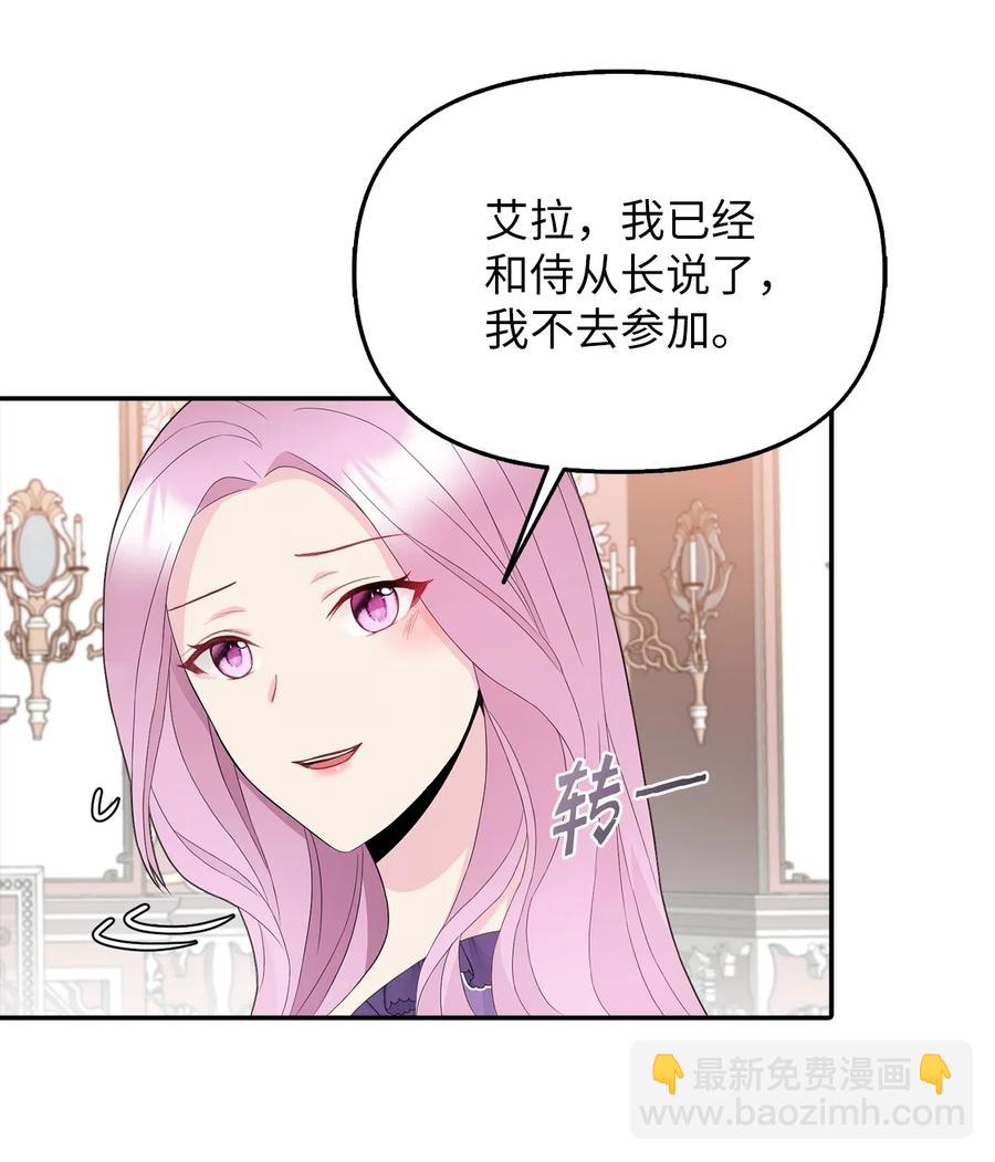22 特露蒂的决定46