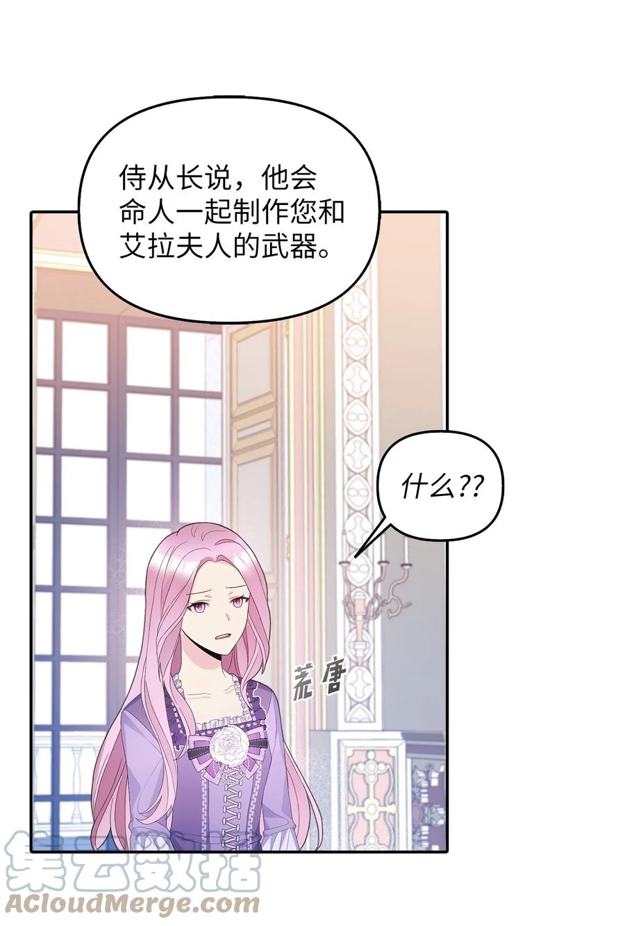 22 特露蒂的决定48