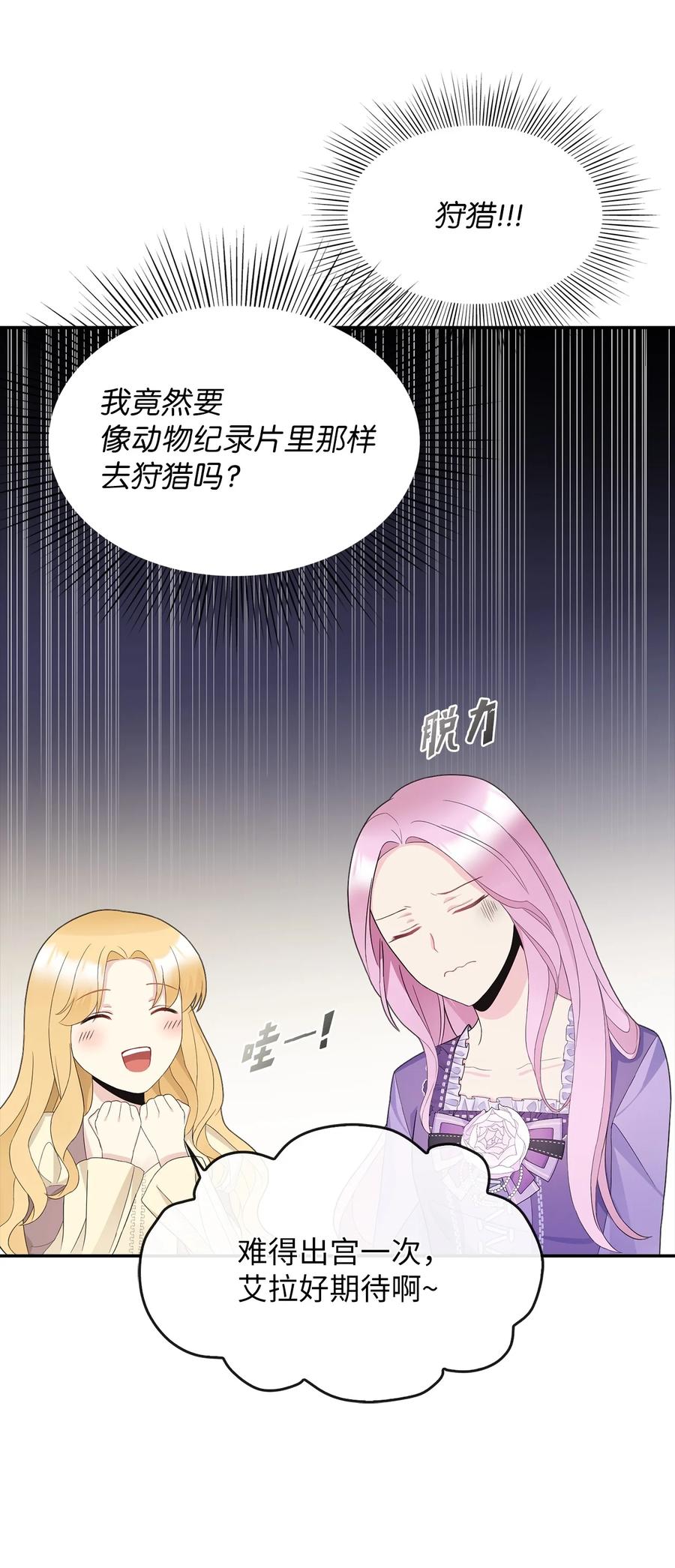 22 特露蒂的决定53