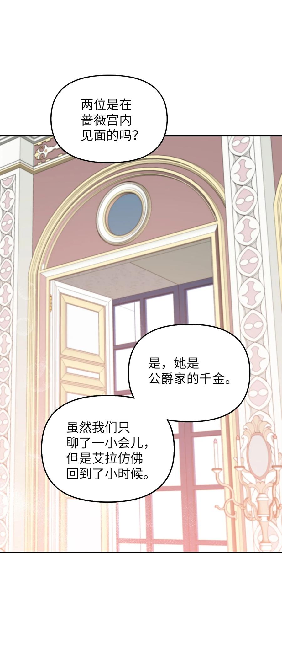 22 特露蒂的决定56