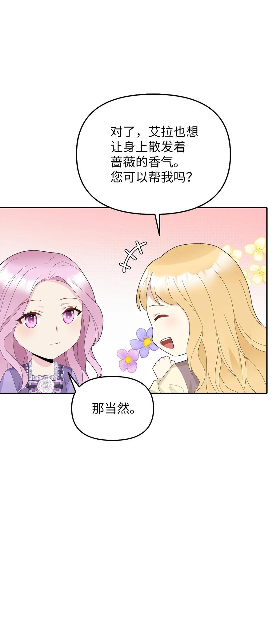 22 特露蒂的决定57