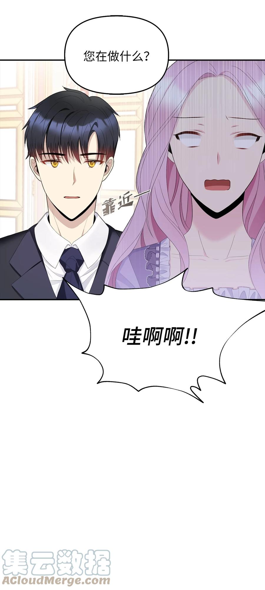 22 特露蒂的决定6
