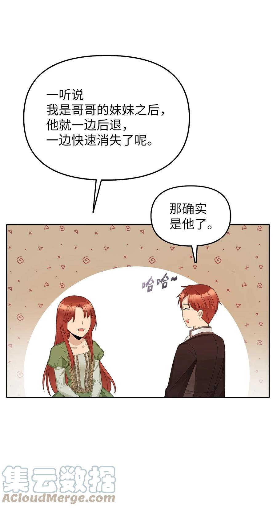 22 特露蒂的决定67