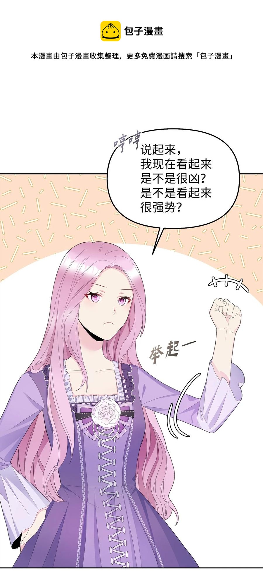 22 特露蒂的决定8