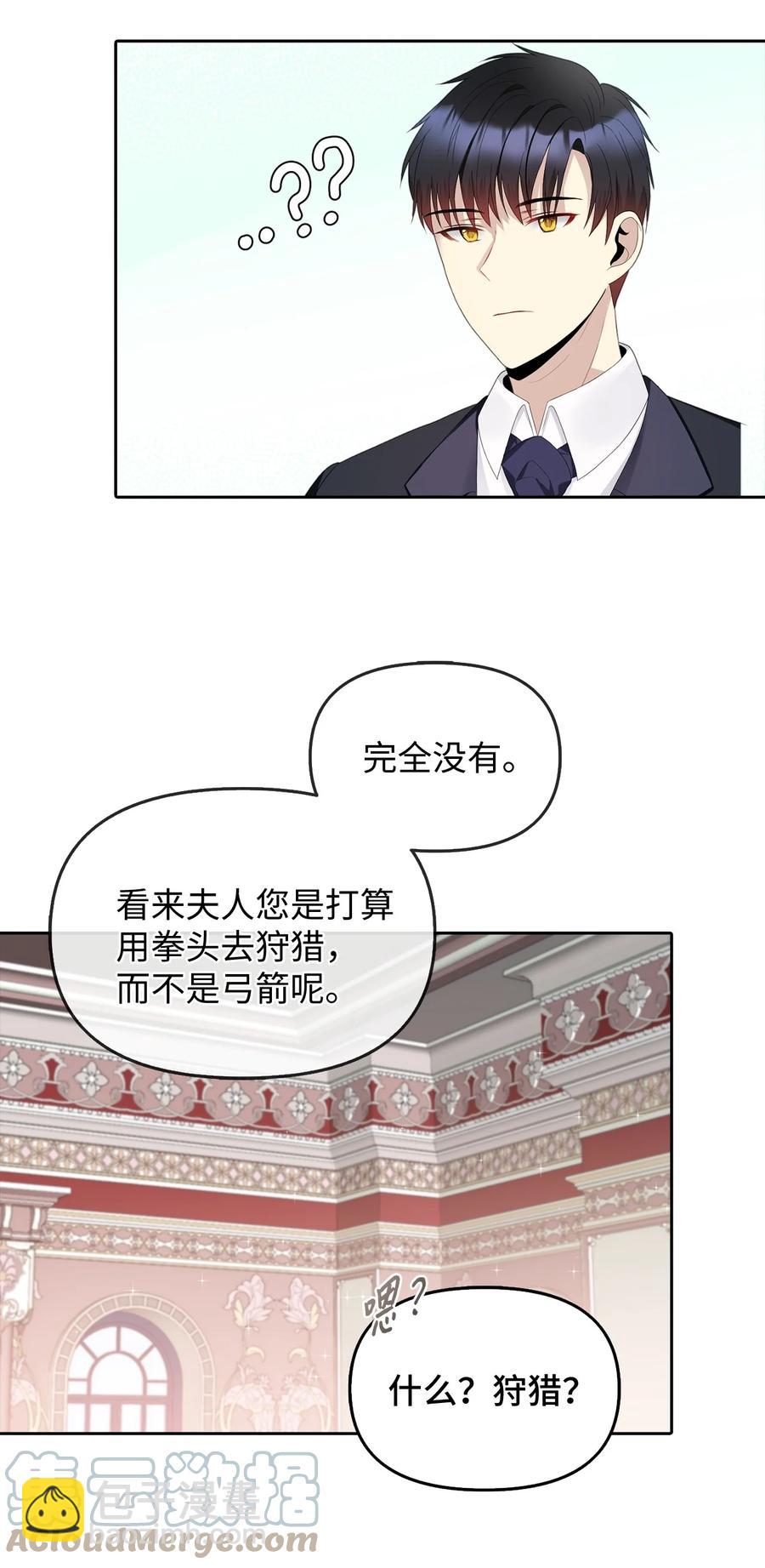 22 特露蒂的决定9
