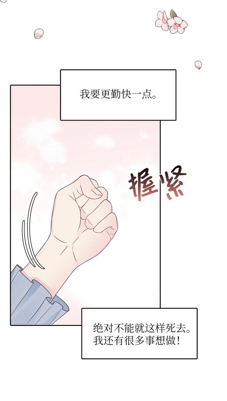26 敌国的历史10