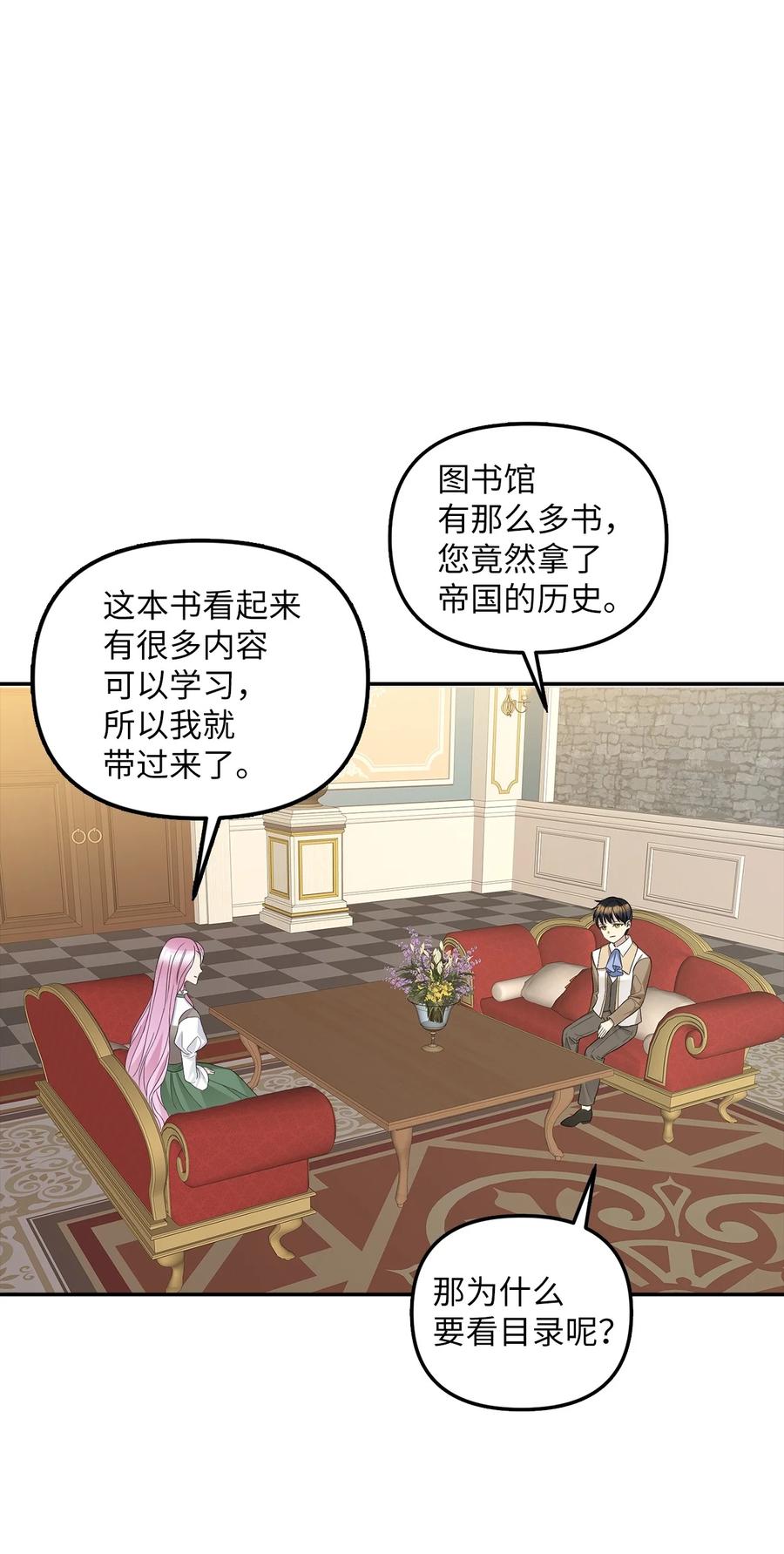 26 敌国的历史50