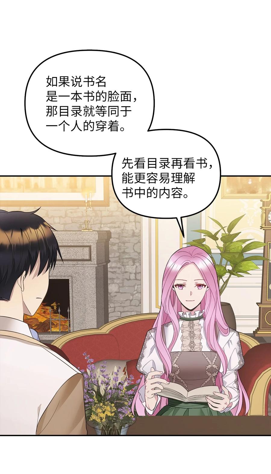26 敌国的历史51