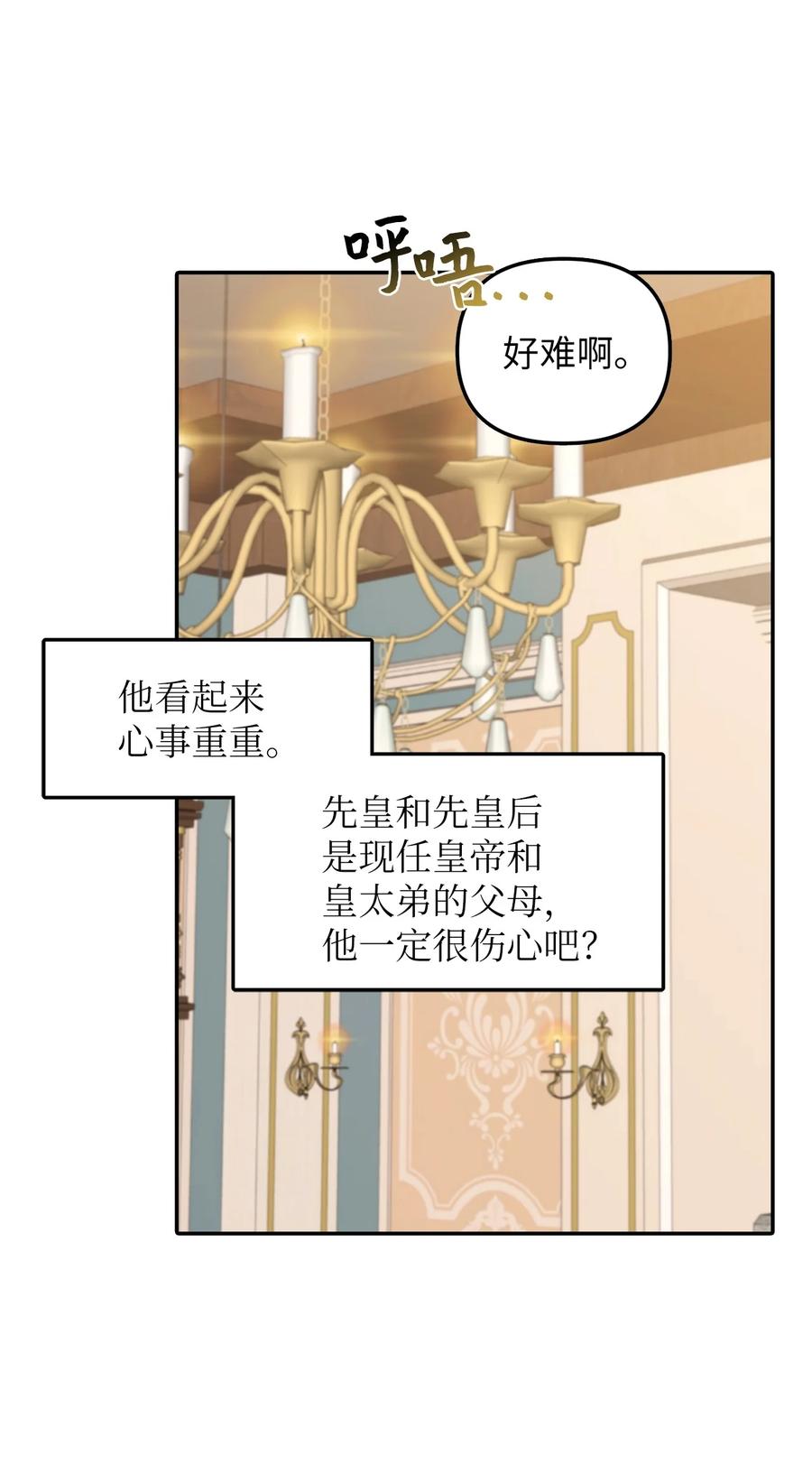 26 敌国的历史53