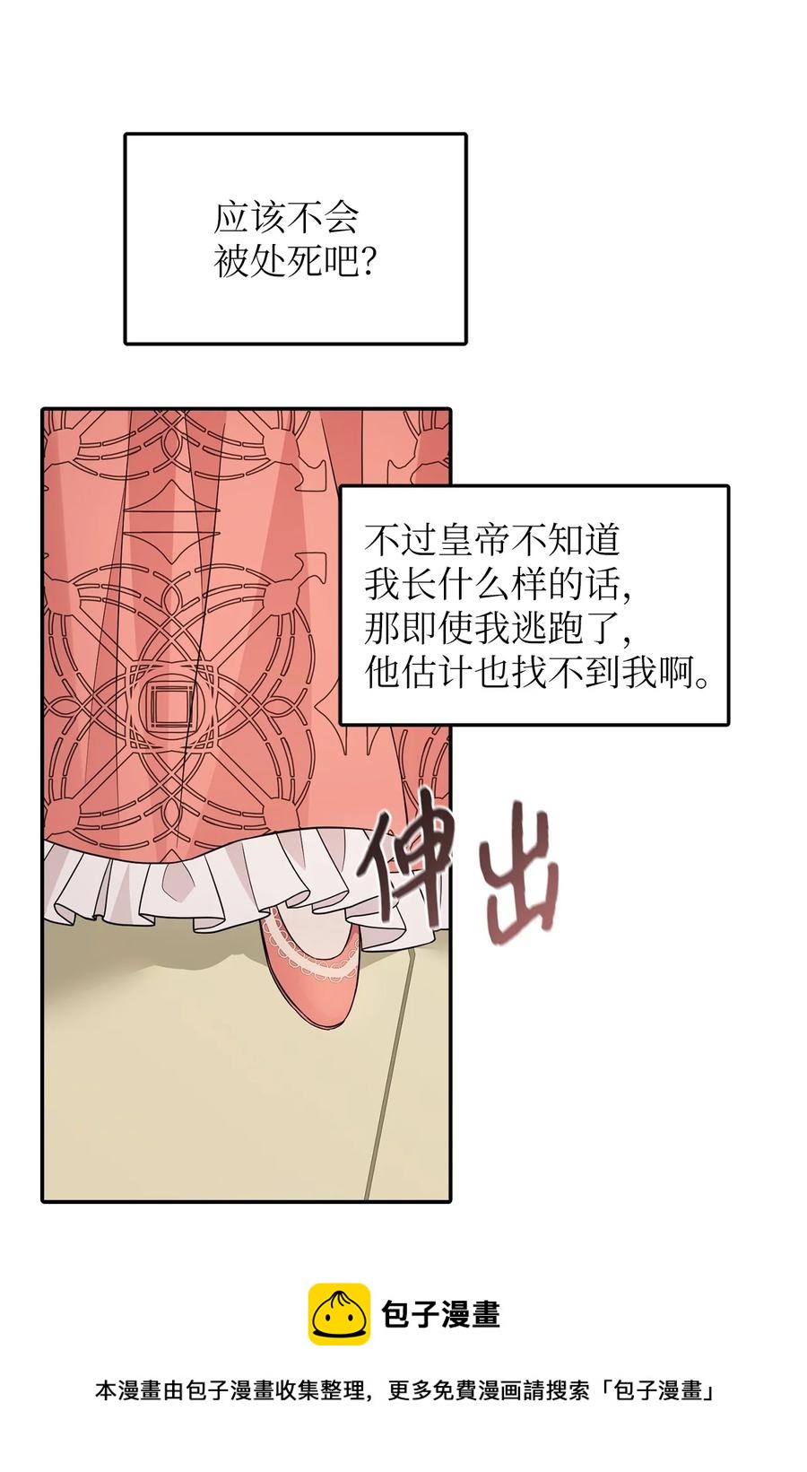 27 皇帝的庭院44