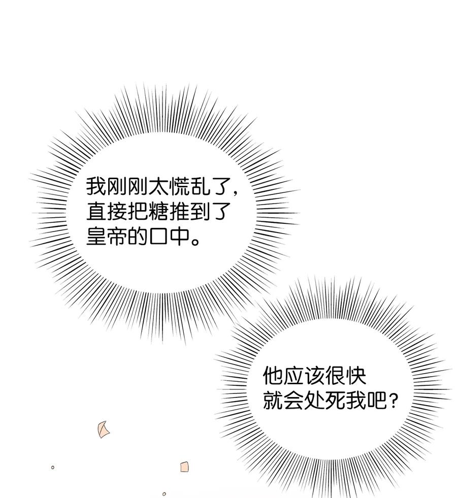 27 皇帝的庭院78