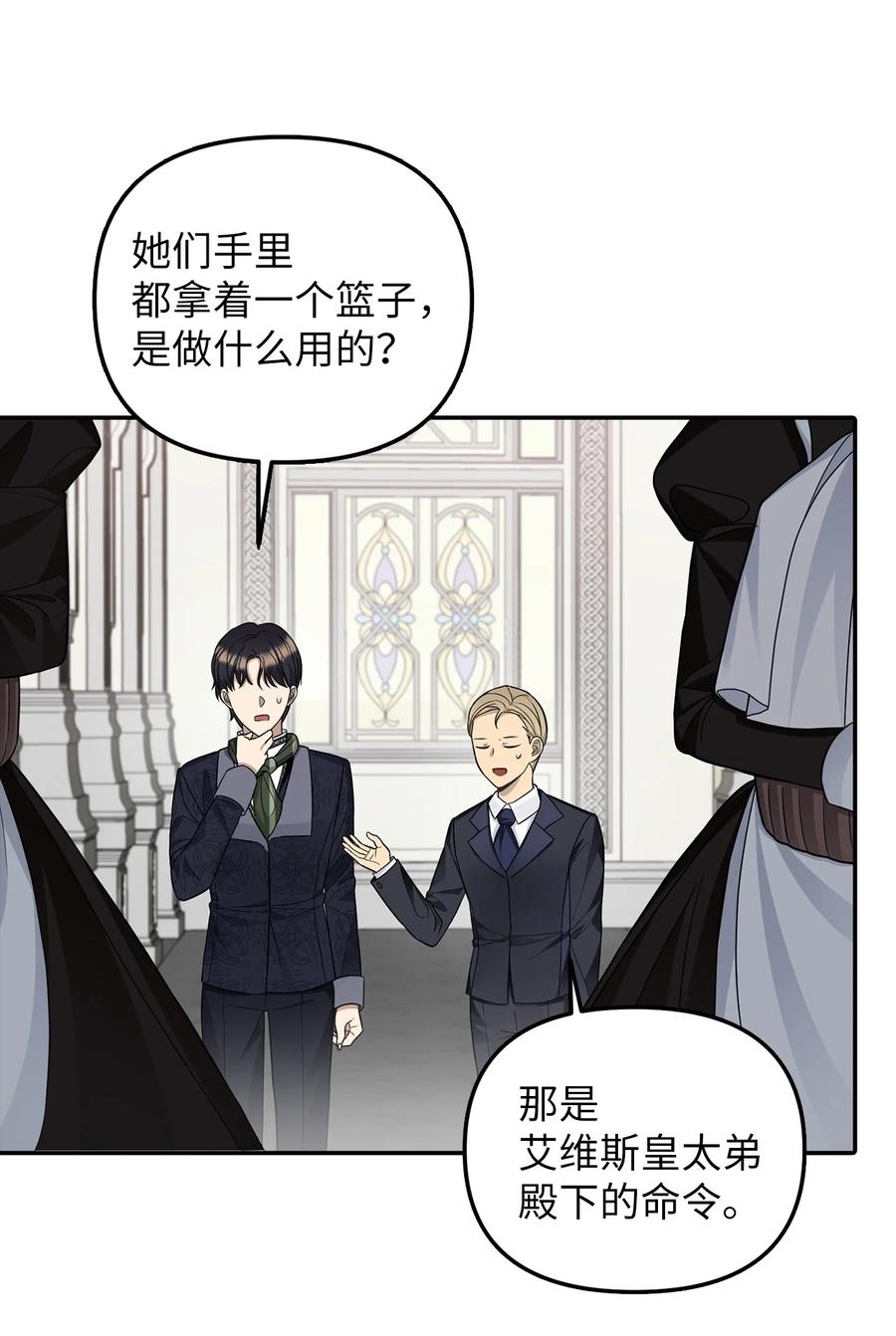 28 戴弥安皇太弟10