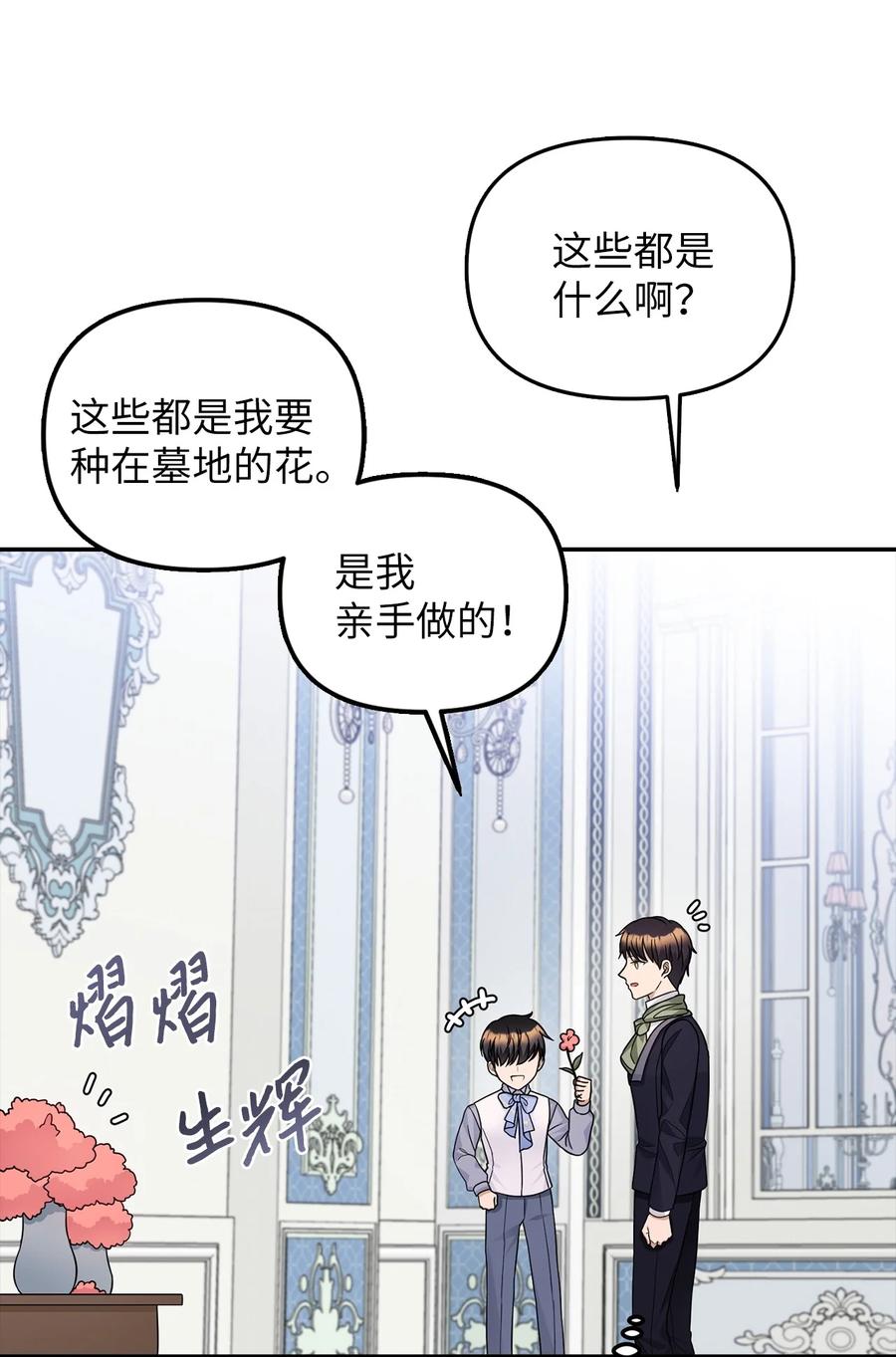 28 戴弥安皇太弟19