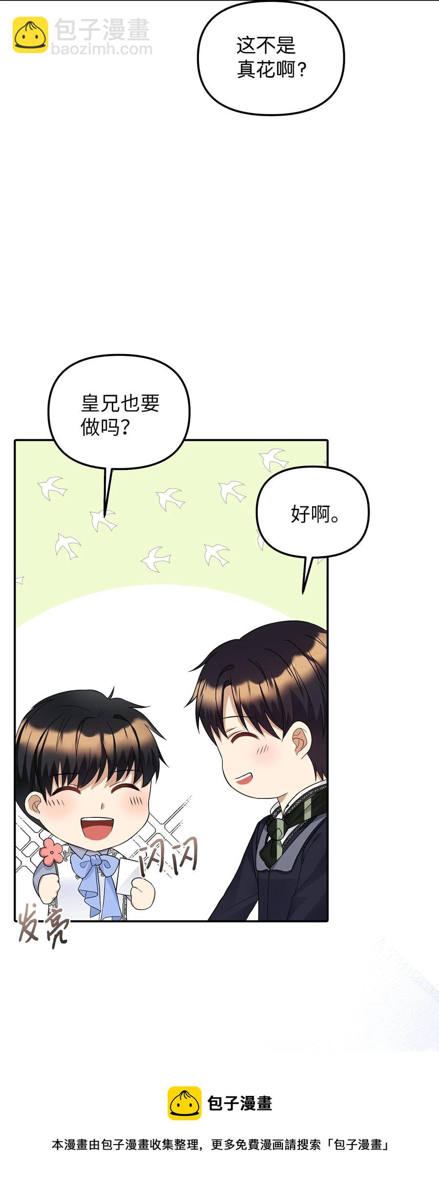 28 戴弥安皇太弟20