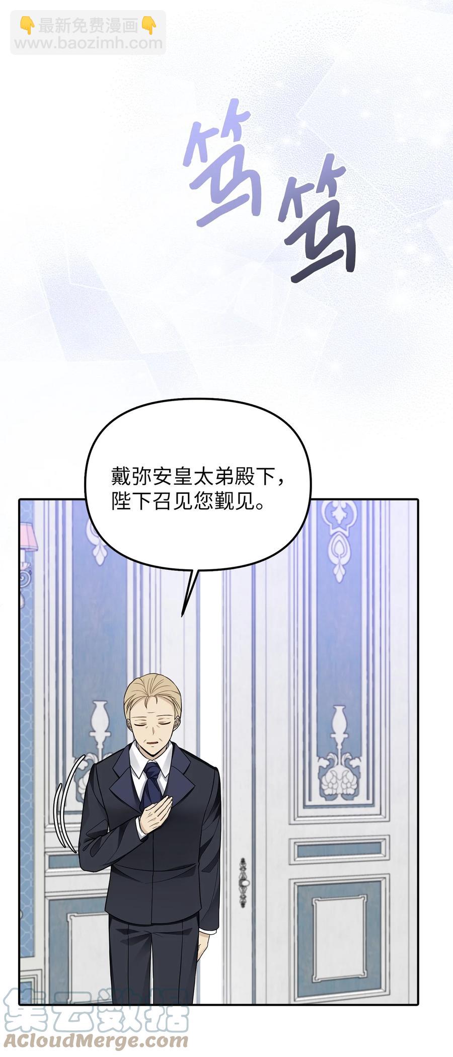 28 戴弥安皇太弟21