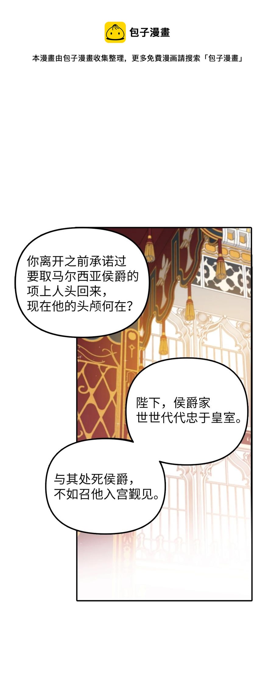 28 戴弥安皇太弟28