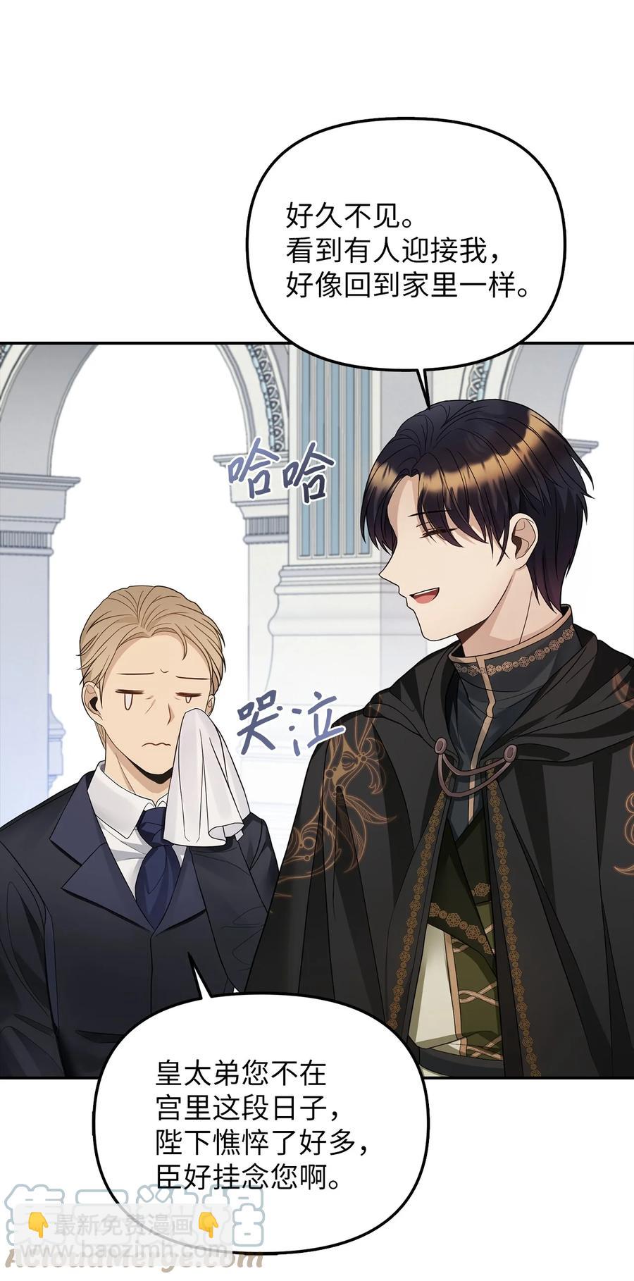 28 戴弥安皇太弟3
