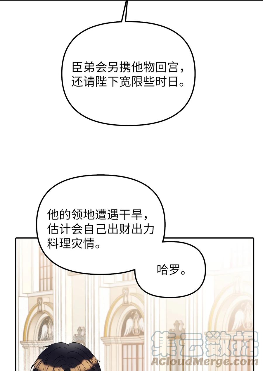 28 戴弥安皇太弟30