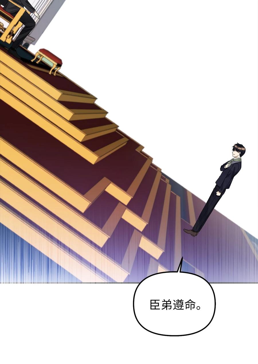 28 戴弥安皇太弟35