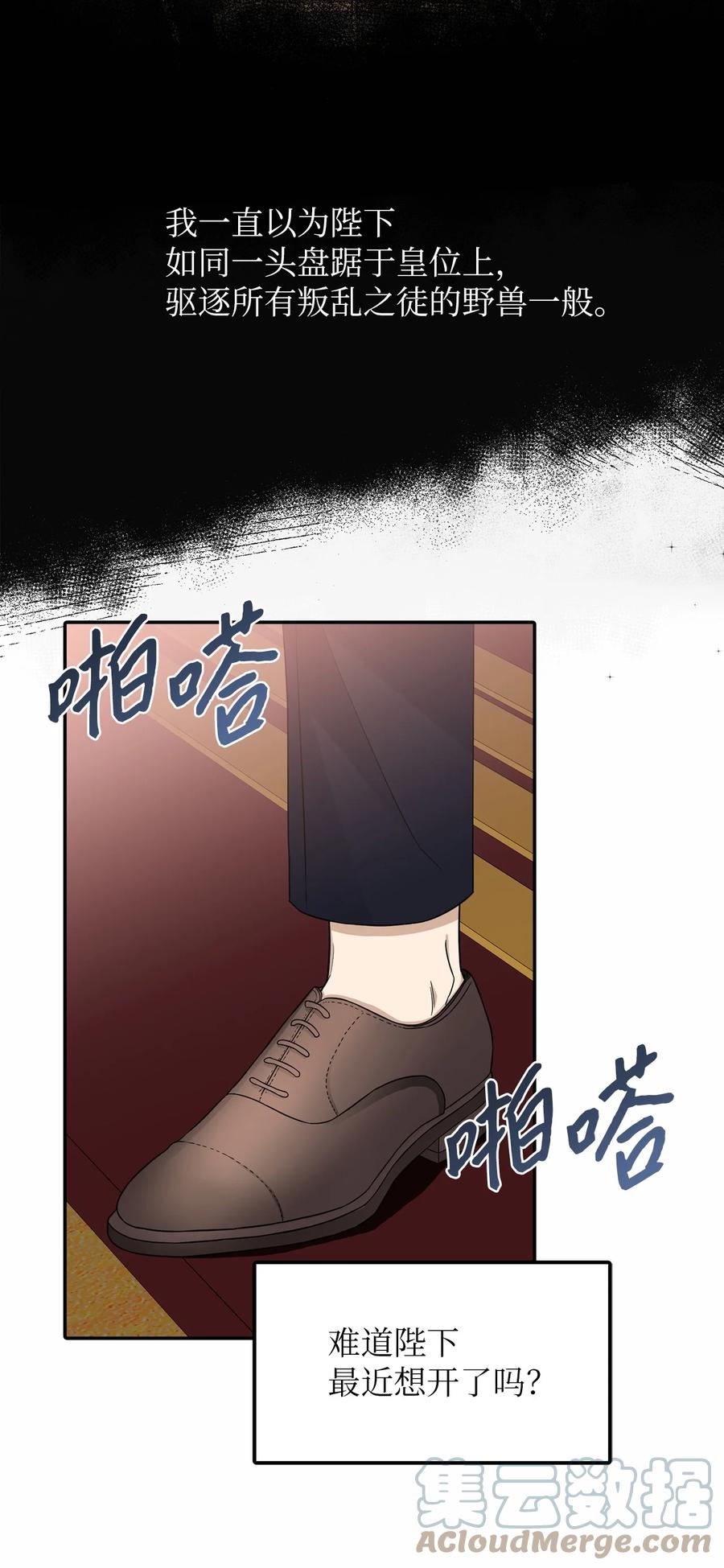 28 戴弥安皇太弟39