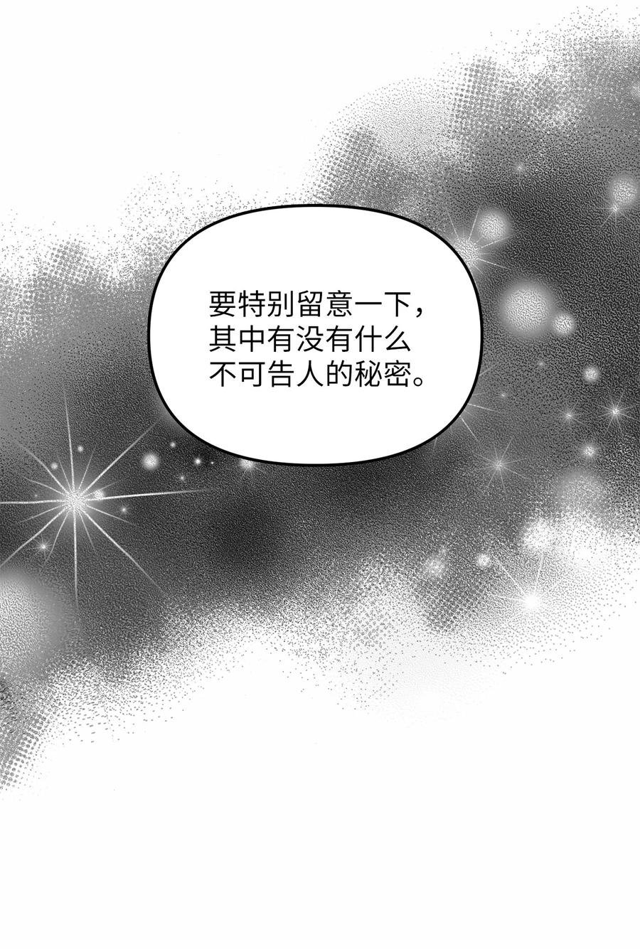 28 戴弥安皇太弟46