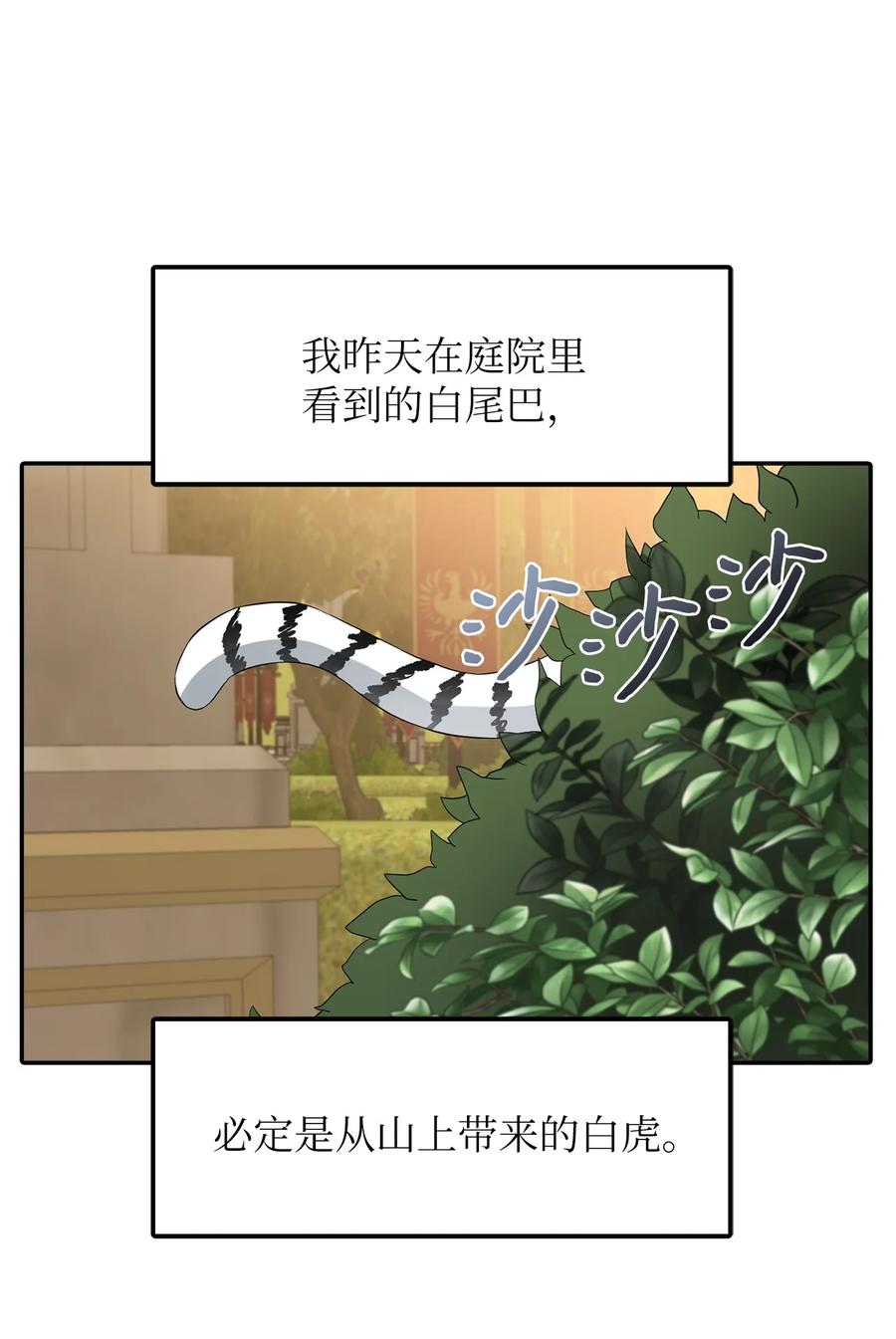 28 戴弥安皇太弟47