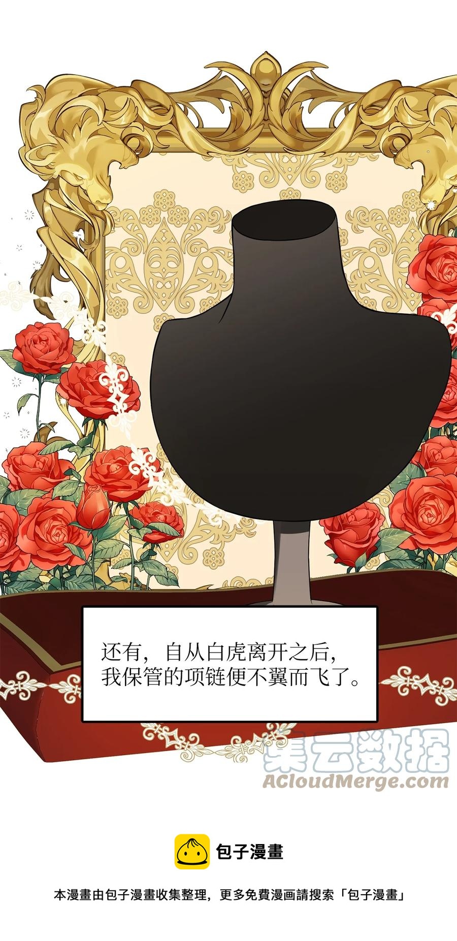 28 戴弥安皇太弟48