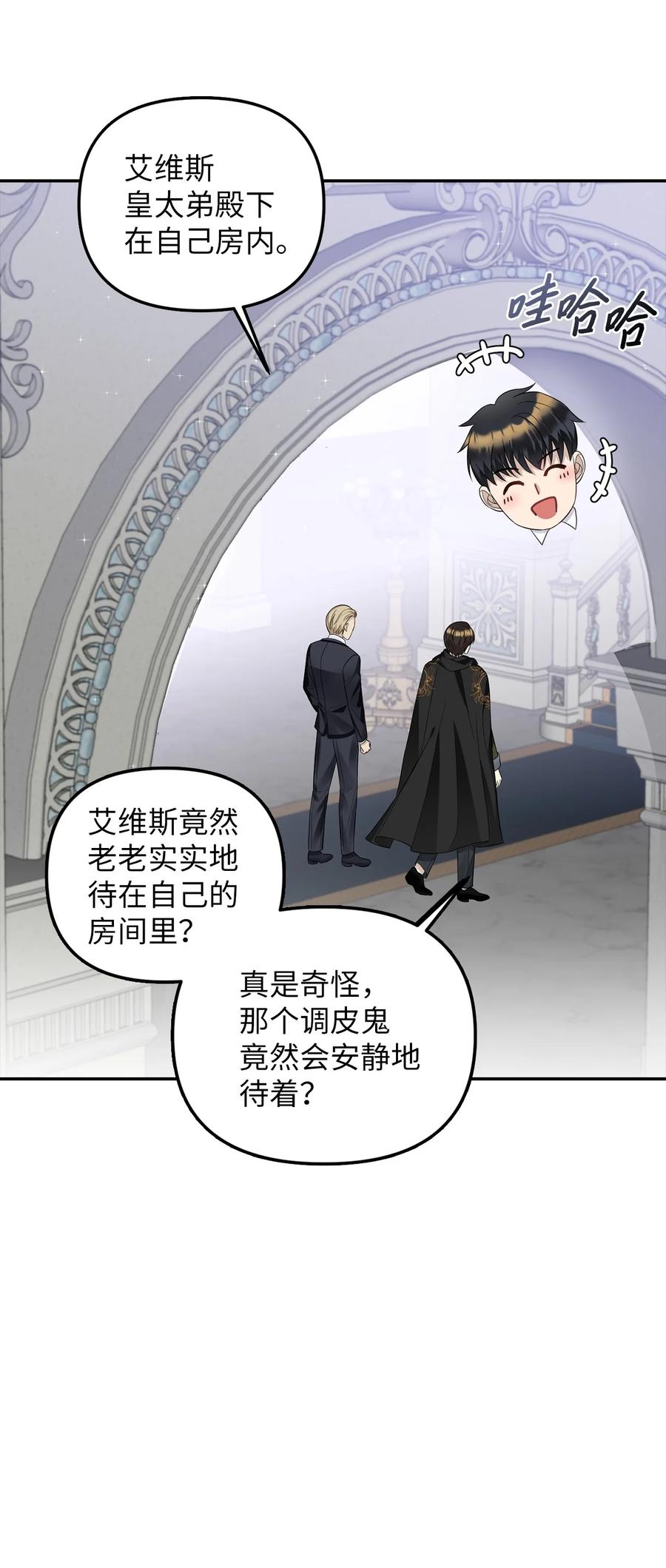 28 戴弥安皇太弟5