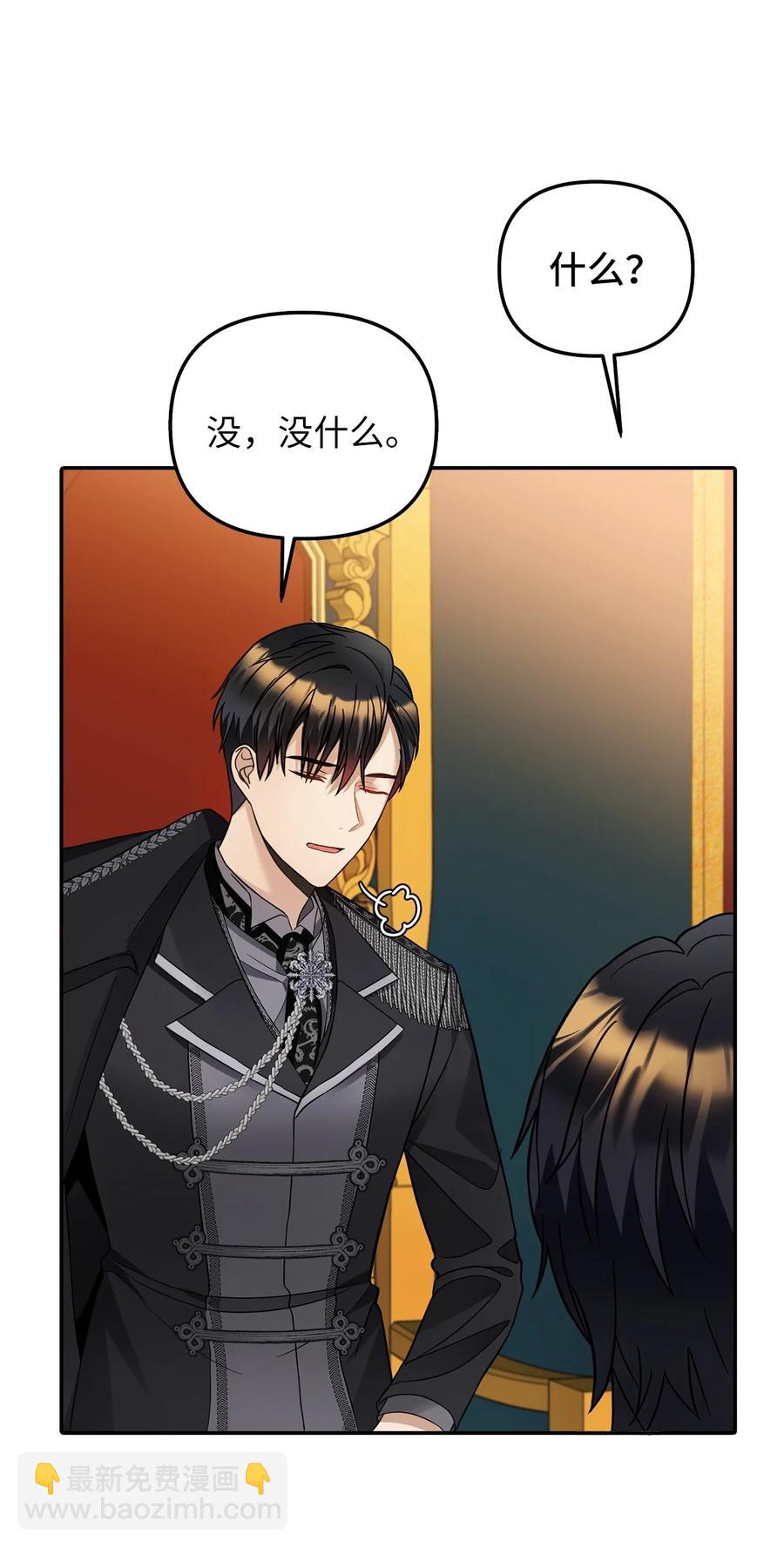 28 戴弥安皇太弟54