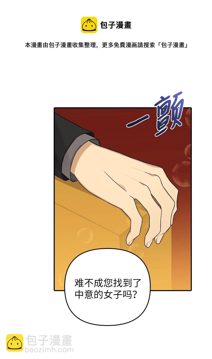 28 戴弥安皇太弟56