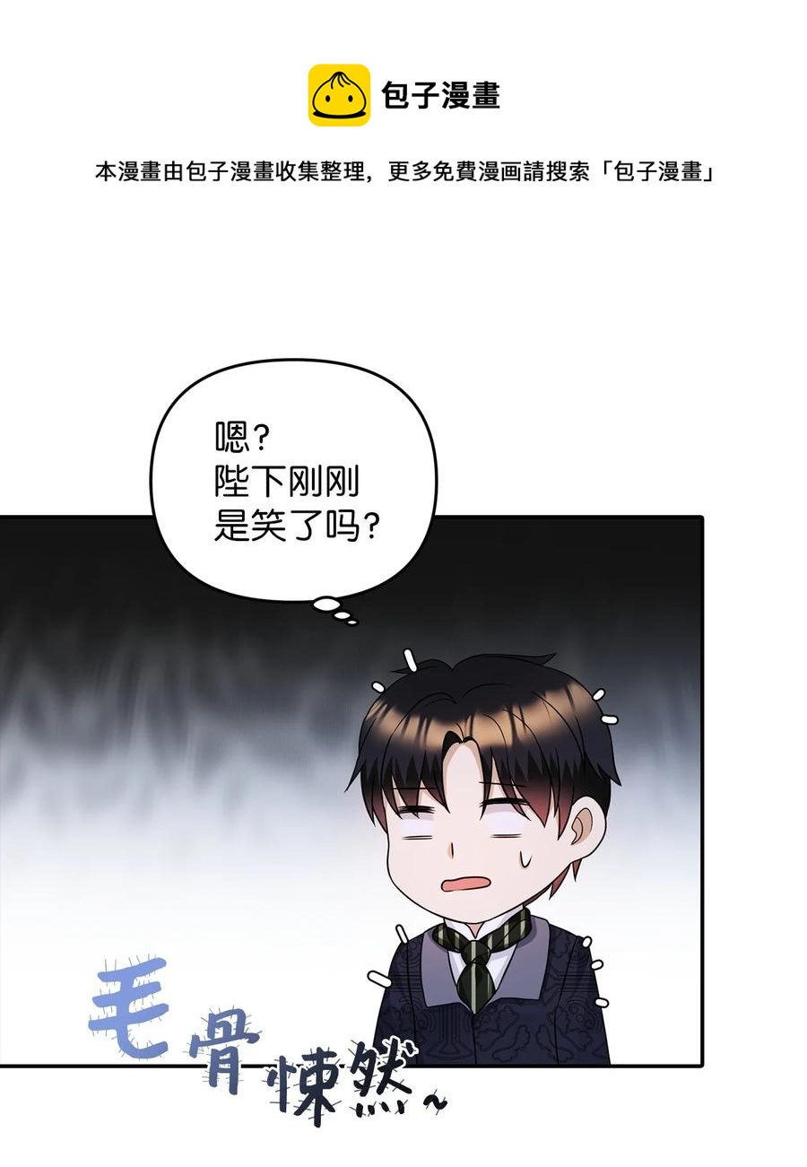 28 戴弥安皇太弟60
