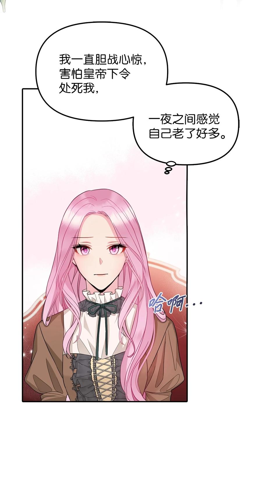 28 戴弥安皇太弟66