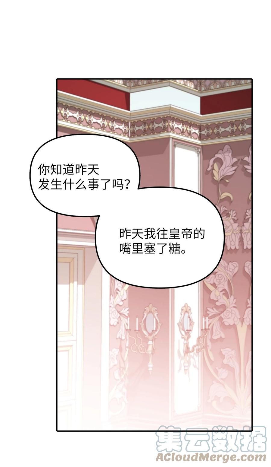28 戴弥安皇太弟67