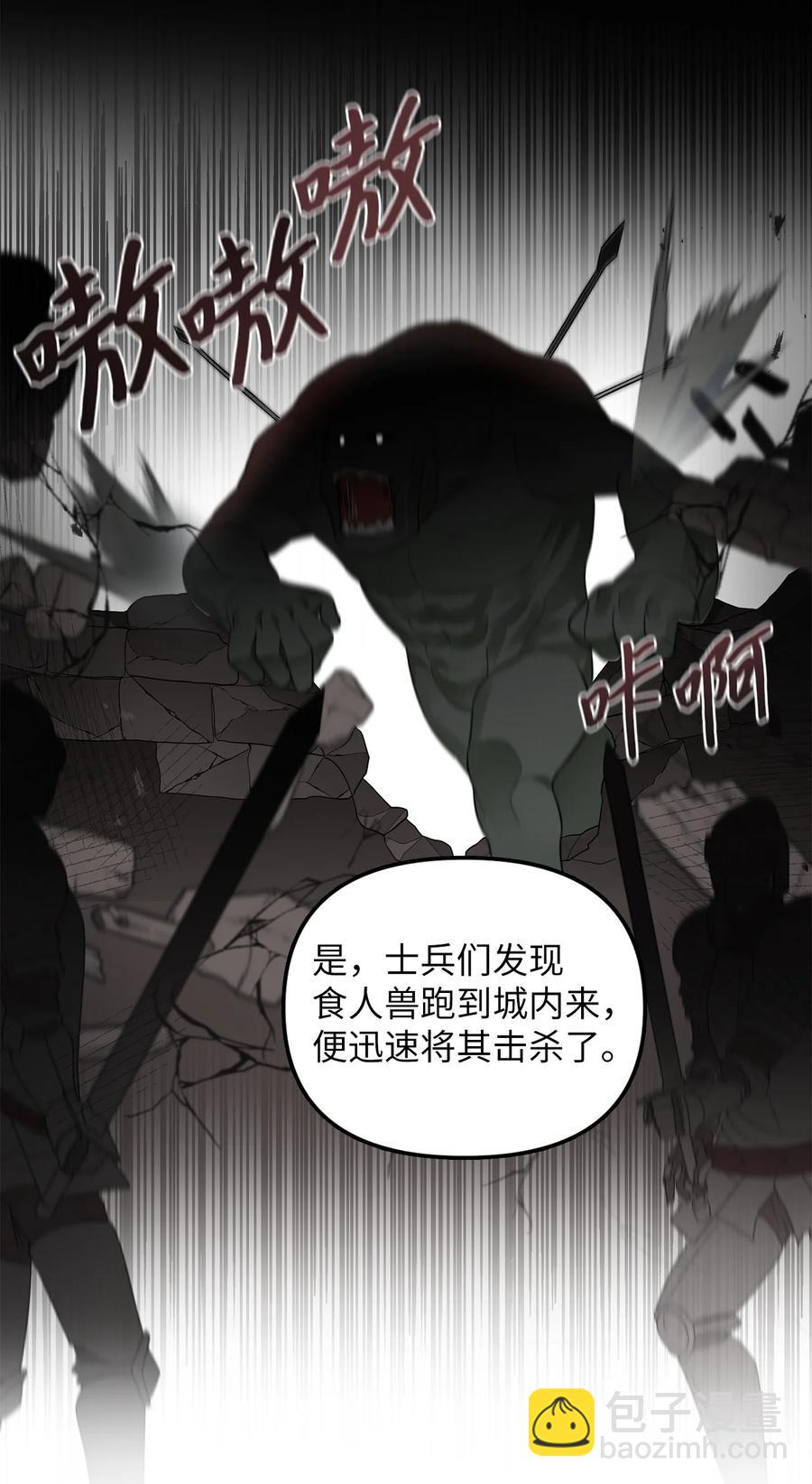 28 戴弥安皇太弟7