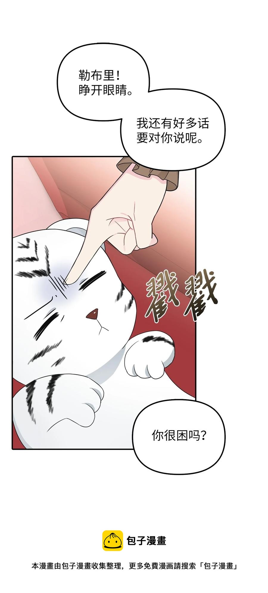 28 戴弥安皇太弟72