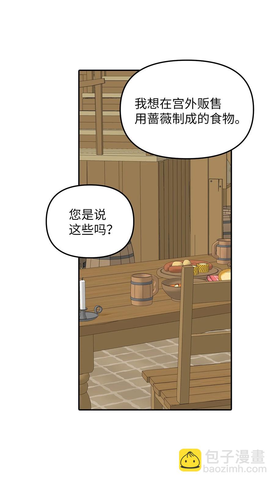 29 想要开店57